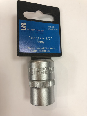 головка 1/2" 15мм  головка 1/2" 15мм
