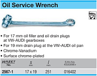 Ключ для обслуживания масленых систем 17х19 HAZET 2567-1